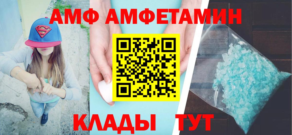 Amphetamine 97%  Amphetamine  Тверь  Вход с VPN 