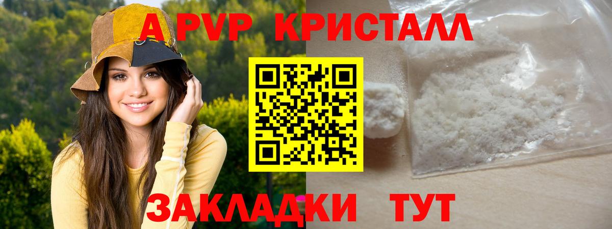 APVP кристаллы  A-PVP СК  Вход с VPN  цена наркотик  Тверь  A-PVP Соль  Альфа ПВП 