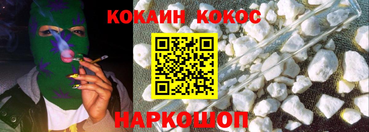 Cocaine Fish Scale Тверь