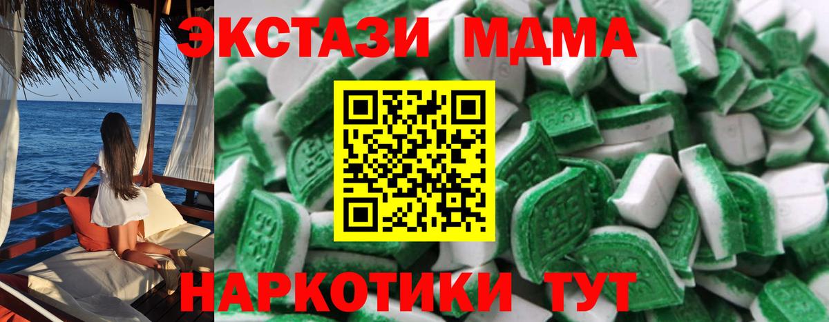 Ecstasy  Ecstasy 280 MDMA  Вход с VPN  Тверь  Ecstasy бентли 