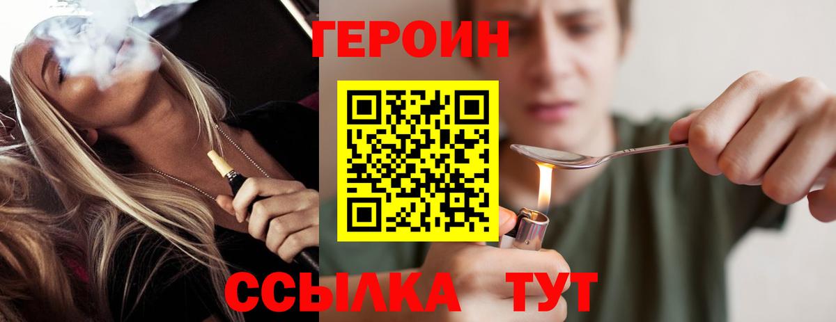 Героин  Вход с VPN  Тверь  Героин афганец 