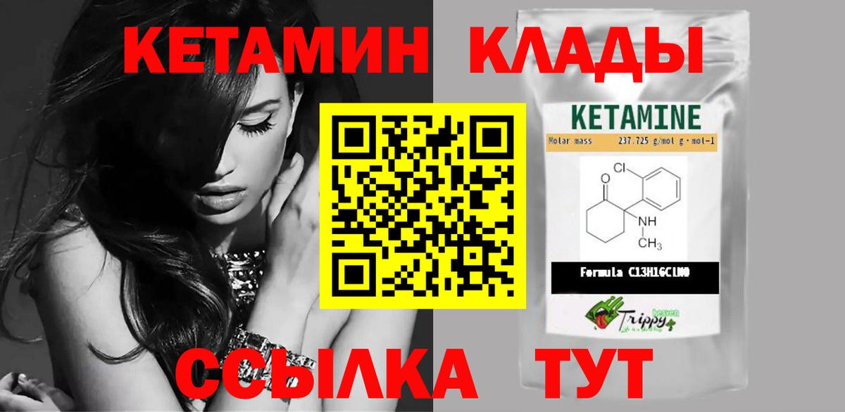 Кетамин ketamine  КЕТАМИН ketamine  Тверь  Вход с VPN 