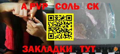 молекула духа Можайск