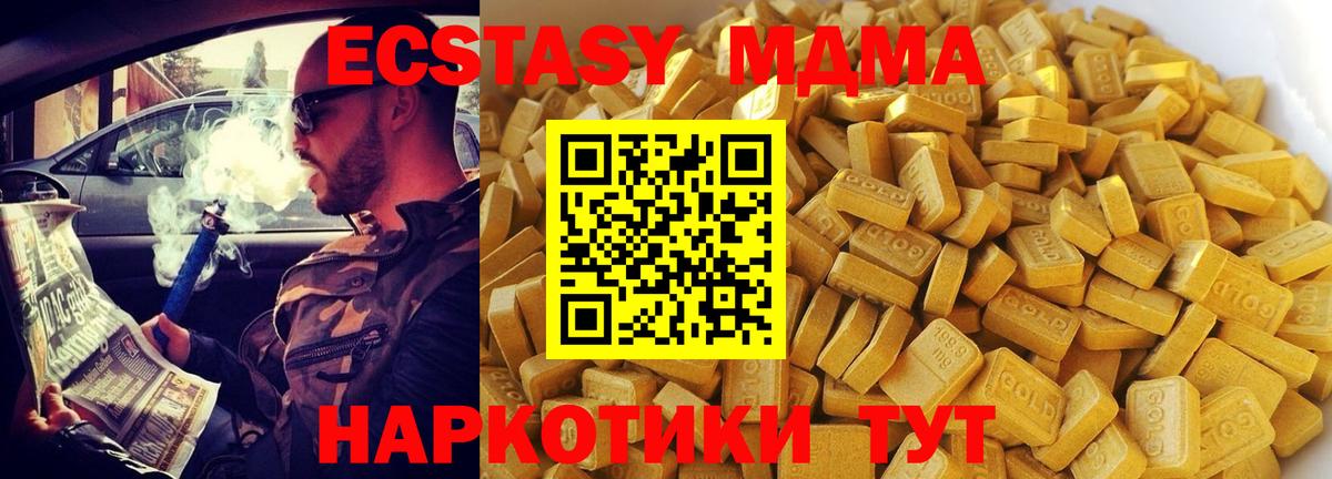 MDMA VHQ  МДМА  Тверь  Вход с VPN  MDMA VHQ 