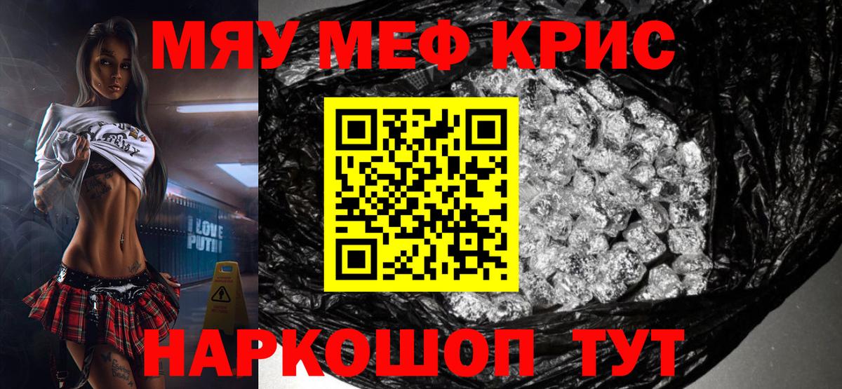 МЕФ кристаллы  Вход с VPN  МЕФ  МЕФ мука  Тверь 