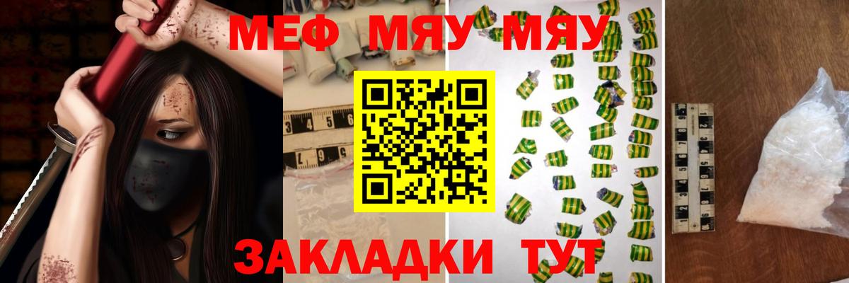 Меф мука Тверь