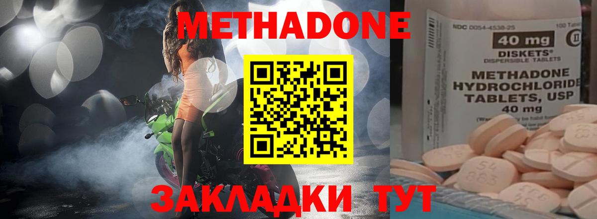 МЕТАДОН кристалл  мега рабочий сайт  Тверь  Вход с VPN  МЕТАДОН methadone 