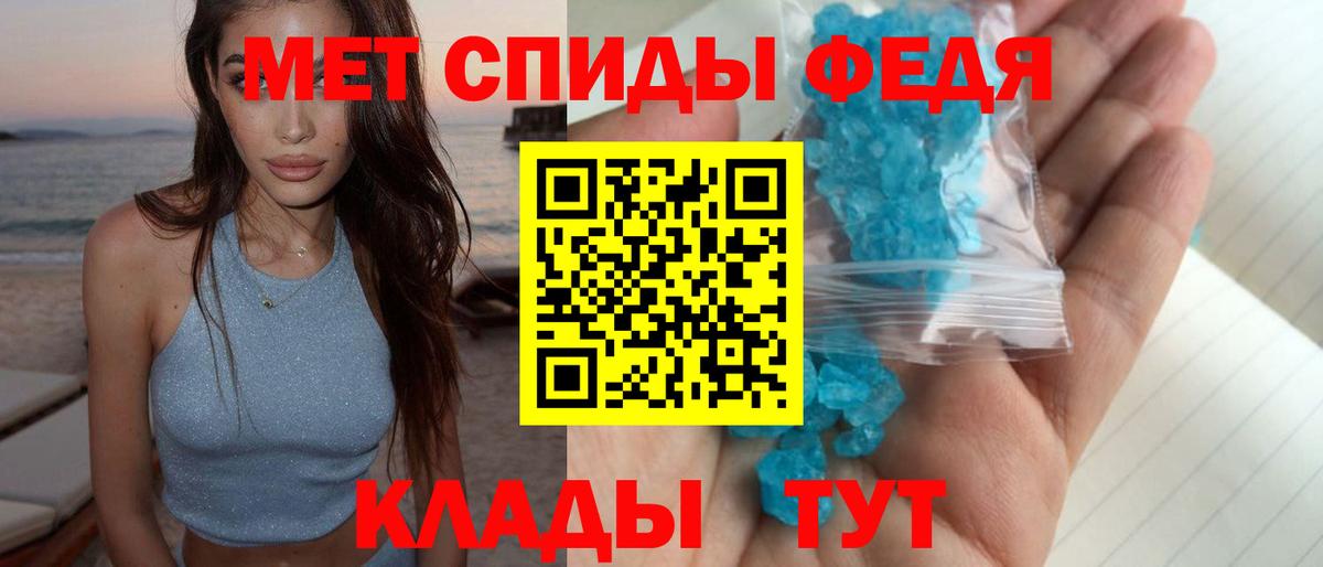 Метамфетамин мет Тверь
