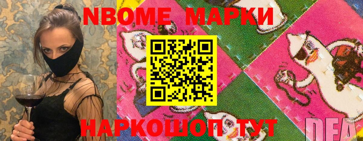 Тверь  Марки 25I-NBOMe 1,5мг  Вход с VPN 