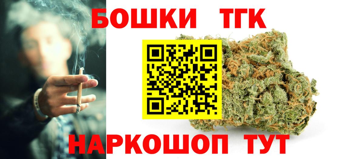 Шишки марихуана THC 21%  Каннабис Ganja  Тверь  Бошки Шишки семена  Вход с VPN  МАРИХУАНА OG Kush 